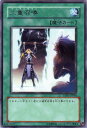 遊戯王 二重召喚 TAEV-JP056 レア【ランクA】【中古】