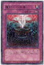 遊戯王 魔封じの芳香 DT08-JP050 レア【ランクA】【中古】