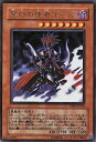 遊戯王 冥府の使者ゴーズ YR03-JP001 ウルトラ 【ランクB】 【中古】