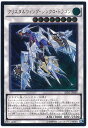 遊戯王 クリスタルウィング・シンクロ・ドラゴン SHVI-JP049 アルティメット【ランクA】【中古】