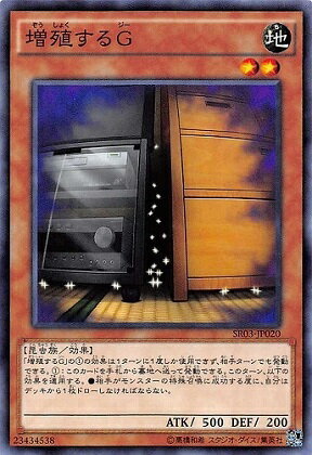 遊戯王 増殖するG SR03-JP020 ノーマル【ランクA】【中古】
