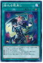 遊戯王 揺れる眼差し CORE-JP066 ノーマル【ランクA】【中古】