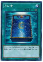 遊戯王 月の書 TRC1-JP043 スーパー【ランクA】【中古】