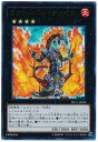 遊戯王 ラヴァルバル・チェイン TRC1-JP038 ウルトラ【ランクA】【中古】