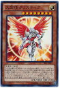 遊戯王 大天使クリスティア TRC1-JP014 スーパー【ランクA】【中古】