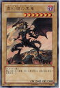 遊戯王 真紅眼の黒竜 YAP1-JP002 ウルトラ【ランクA】【中古】