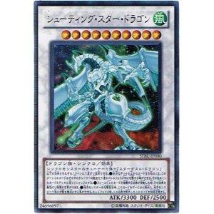 遊戯王 シューティング・スター・ドラゴン STBL-JP040 ウルトラ【ランクA】【中古】