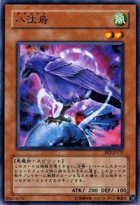 遊戯王 八汰烏 BE2-JP177 ノーマル【ランクA】【中古】