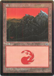 MTG 基本土地 日本語版 山 POR-210 基本土地【ランクA】【中古】