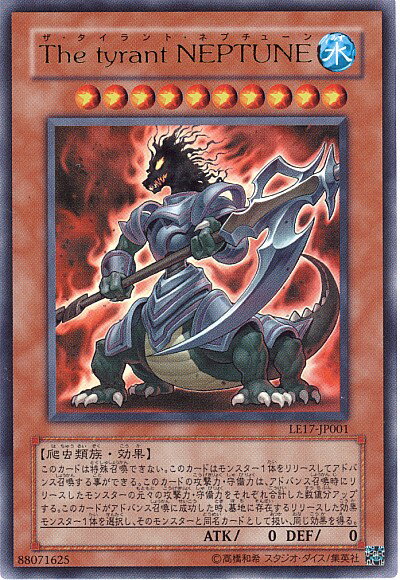 遊戯王 ThetyrantNEPTUNE LE17-JP001 ウルトラ【ランクA】【中古】