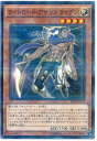 遊戯王 ライトロード・アサシン ライデン SR02-JP022 ノーマルパラレル【ランクA】【中古】