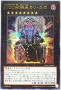 遊戯王 DDD双暁王カリ・ユガ DOCS-JP050 ウルトラ【ランクA】【中古】