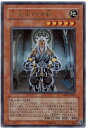 遊戯王 六武衆の師範 EXP1-JP001 ウルトラ【ランクA】【中古】