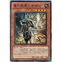 遊戯王 真六武衆−キザン STOR-JP020 スーパー【ランクA】【中古】