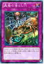 遊戯王 蟲惑の落とし穴 JOTL-JP077 スーパー【ランクA】【中古】