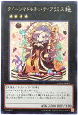 遊戯王 クイーンマドルチェ・ティアラミス LVP1-JP042 レア【ランクA】【中古】