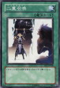 遊戯王 二重召喚 SD17-JP029 ノーマル【ランクA】【中古】