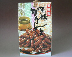 【那智黒】黒糖かりんと（250g）