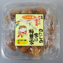 梅製品5,400円(税込)以上で送料無料 ぷらむ工房 わたしの家は梅農家 つぶれ梅 はち