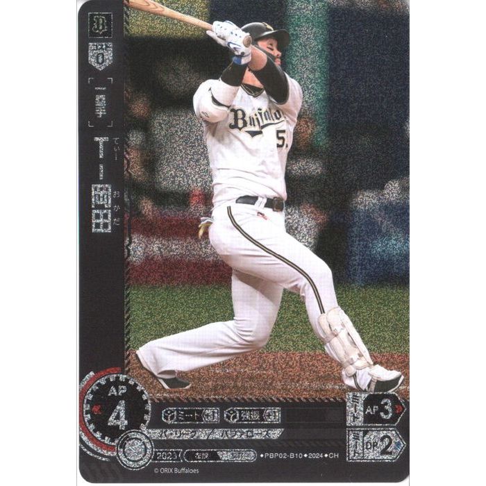 [CH] PBP02-B10《<strong>T-岡田</strong>》[中古]