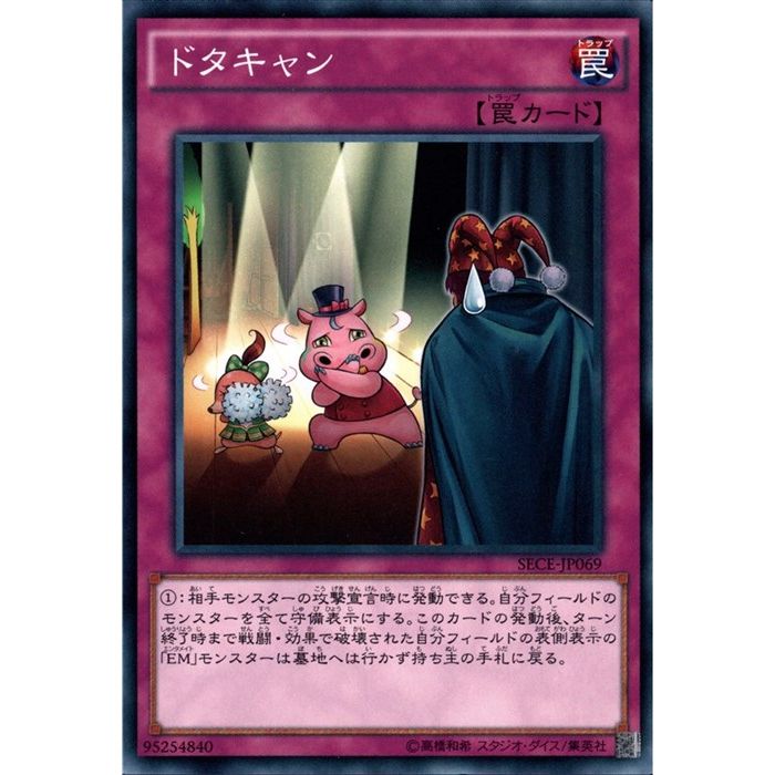 ドタキャン 【SECE-JP069】【N】_[中古]