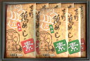 漫画「美味しんぼ」にも掲載されたどこか懐かしい素朴な手作りの味です。吉野鶏めしの素 ギフトセット3合用×5袋+2合用×2袋