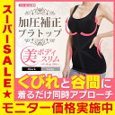 補正下着 ボディシェイパー 加圧シャツ レディース ブラトップ ボディスーツ タンクト