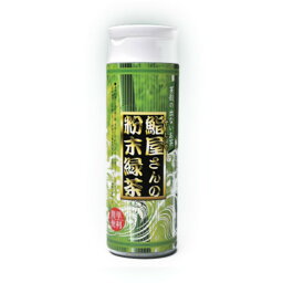 鮨屋さんの<strong>粉末緑茶</strong>80g 粉末茶 お茶　粉末煎茶