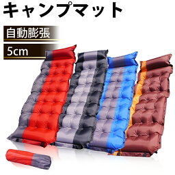 【送料無料】自動膨張式 キャンピングマット 厚さ 5cm 21点式 エアマット <strong>エアーマット</strong> キャンプマット 高品質 連結可能 簡易収納 車中泊 防災 ビーチ 軽量 <strong>コンパクト</strong> アウトドア レジャー キャンプ キャンプ用品 車中泊 災害 地震