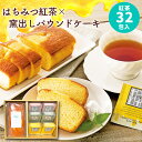 はちみつ紅茶 パウンドケーキ ギフトセット【送料無料】蜂蜜紅茶 ティーバッグ TEARTH おしゃれ 個包装 女性 プレゼント バレンタイン 初節句 入学 入園 誕生日 内祝い お返し 出産内祝い 名入れ 結婚内祝い 出産祝い 結婚祝い 香典返し お祝い返し 快気祝い