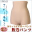 腹巻 パンツ レディース EMワッフルメローパンツ 冷え対策 保温 ワッフルパンツ 遠赤外線 腹巻きパンツ 【日本製】 誕生日 プレゼント 防寒 インナー 申年 赤い肌着 2,160円