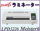 ラミネーター 本体 LPD3226 Meister6 A3W 6本ローラー 350μ対応 業務用 フジプラ製 【送料無料】