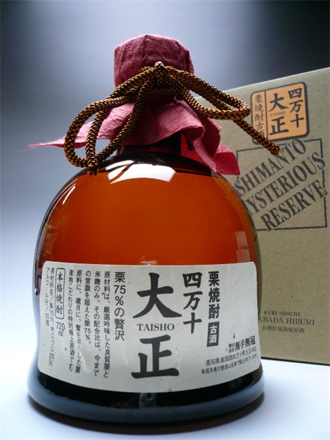 の最高峰！栗スペシャル！四万十川長期熟成栗焼酎原酒古酒35度『四万十大正』　720ml（超少量出荷限定品）無手無冠が誇る超極上の栗焼酎！