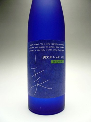 吹きこぼれ注意！！Sparkling Sake【美丈夫】　『しゅわっ！』　発泡吟醸酒　500ml