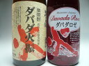 ダバダ火振1.8L&ダバダロゼ1.8Lのセット現在品薄のため、お1人様1セット限定販売★ギフトセット・飲み比べ最適★【お急ぎOK】