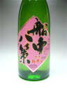 2016年バージョン【司牡丹】船中八策しぼりたて新酒冬季限定品!!特別純米生原酒1.8L