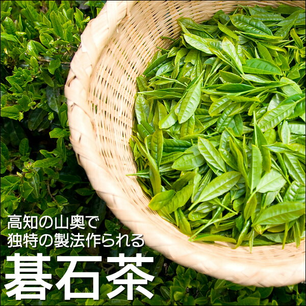 【メール便で送料無】高知県大豊町産　碁石茶　50g　粉末タイプ （代引きの場合、別途送料が…...:tosachinmi:10000800