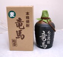 本格焼酎麦 竜馬 陶壺