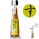 つぎ足す 土佐かつおだしシリーズ 【だし酢】