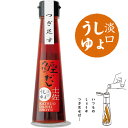 つぎ足す 土佐かつおだしシリーズ 【だし醤油(淡口)】