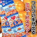 高知県民愛されお菓子　【ミレービスケット】4袋つづ