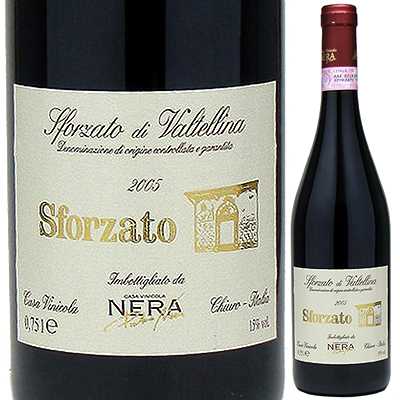 【6本〜送料無料】ヴァルテリーナ スフォルツァート 2005 ネラValtellina Suforzato 2005 Casa Vinicola Nera[イタリアワイン]【プライスダウン！】