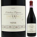 【6本〜送料無料】 ヴァルテリーナ スペリオーレ リゼルヴァ インフェルノ 2002 ネラValtellina Superiore Riserva Inferno 2002 Nera[イタリアワイン]