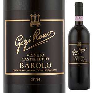 【6本～送料無料】ジジロッソバローロ2005ジジロッソGigiRossoBarolo2005GigiRosso[イタリアワイン]