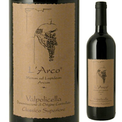 【6本〜送料無料】ヴァルポリチェッラ クラシコ スペリオーレ 2007 ラルコValpolicella Classico 2007 L’Arco[イタリアワイン]