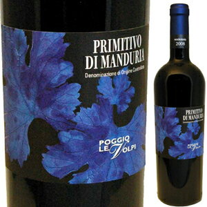 【6本〜送料無料】プリミティーヴォ ディ マンドゥリア 2008 ポッジョ レ ヴォルピPrimitivo di Manduria 2008 Poggio le Volpi[イタリアワイン]【2sp_120810_green】