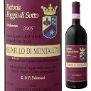 [6月4日以降発送予定]ブルネッロ ディ モンタルチーノ 2005 ポッジョ ディ ソットBRUNELLO DI MONTALCINO 2005 POGGIO DI SOTTO[イタリアワイン]『神の雫』第九の使徒が限定入荷！