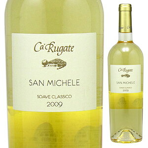 【6本〜送料無料】 ソアーヴェ クラシコ サン ミケーレ 2010 カ ルガーテSoave Classico San Michele 2010 Ca'Rugate[イタリアワイン]