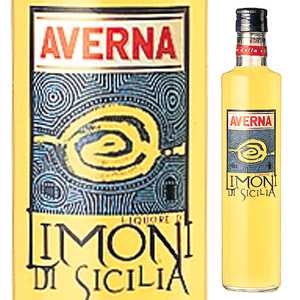 【6本〜送料無料】 アヴェルナ リモーニ ディ シチリア(500ml) アヴェルナAverna Limoni di Sicilia AVERNA[イタリアワイン]　