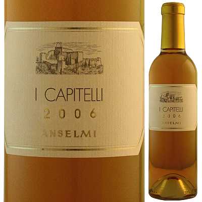 【6本〜送料無料】 イ カピテッリ パッシート（ハーフ375ml） 2008 アンセルミI Capitelli Passito 2008 Anselmi[イタリアワイン]